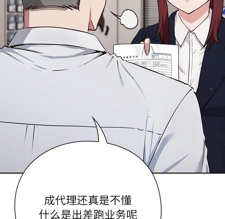 285P - 摸鱼生存指南/上班不要太认真