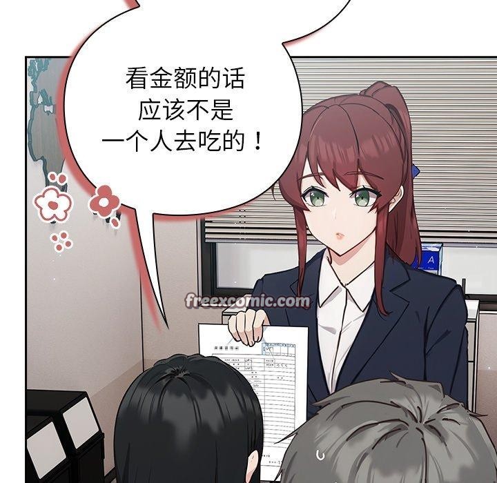294P - 摸鱼生存指南/上班不要太认真