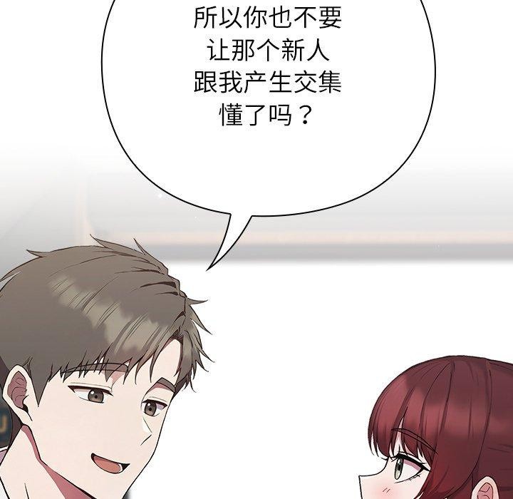 102P - 摸鱼生存指南/上班不要太认真