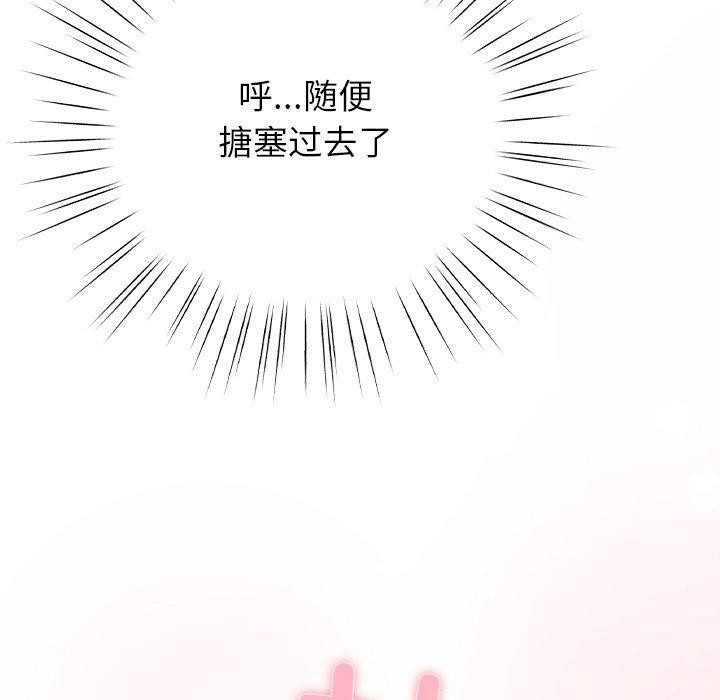 104P - 摸鱼生存指南/上班不要太认真
