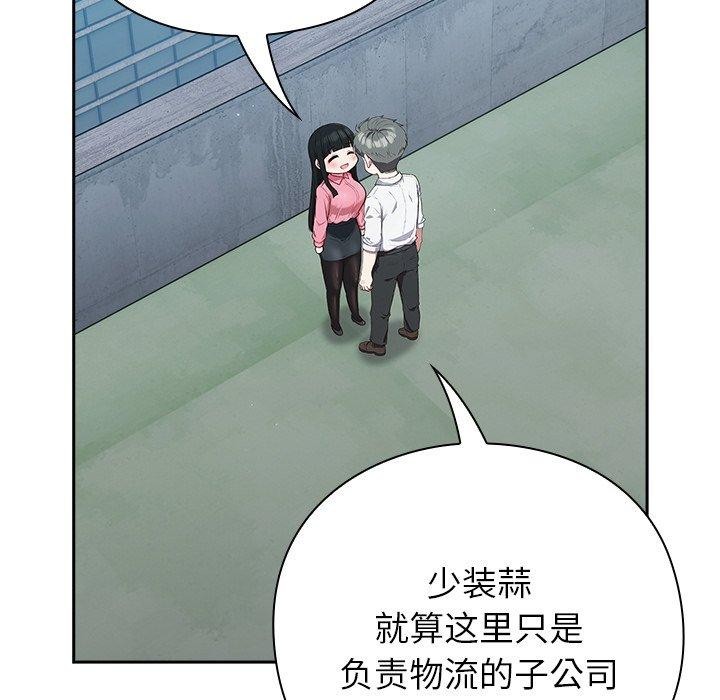179P - 摸鱼生存指南/上班不要太认真