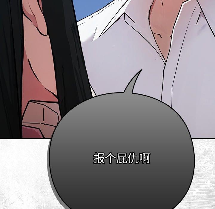 199P - 摸鱼生存指南/上班不要太认真