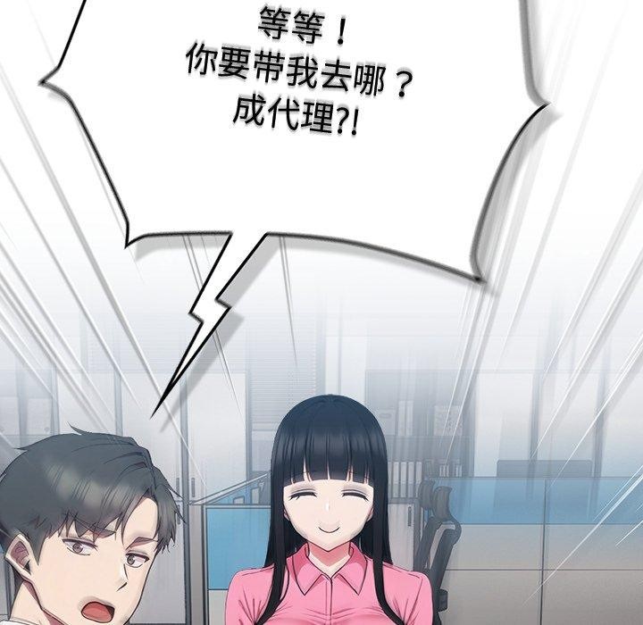 26P - 摸鱼生存指南/上班不要太认真