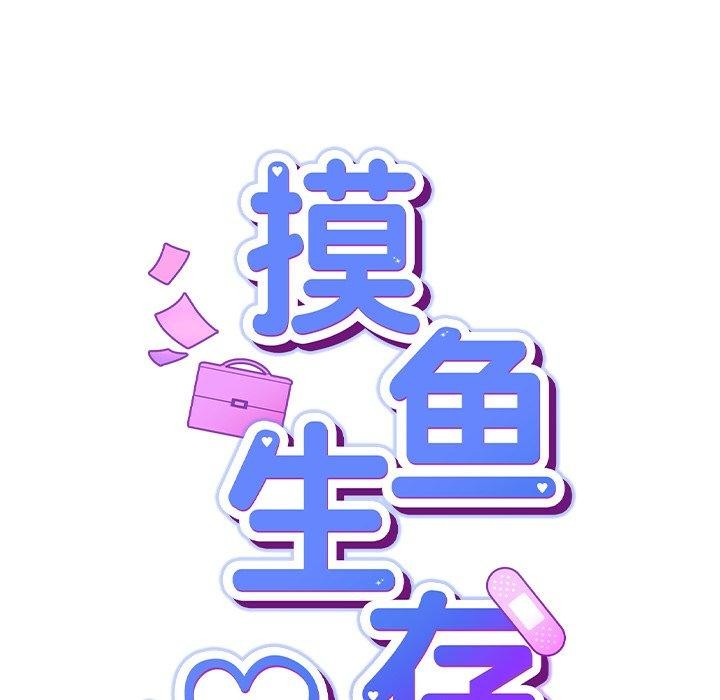 39P - 摸鱼生存指南/上班不要太认真