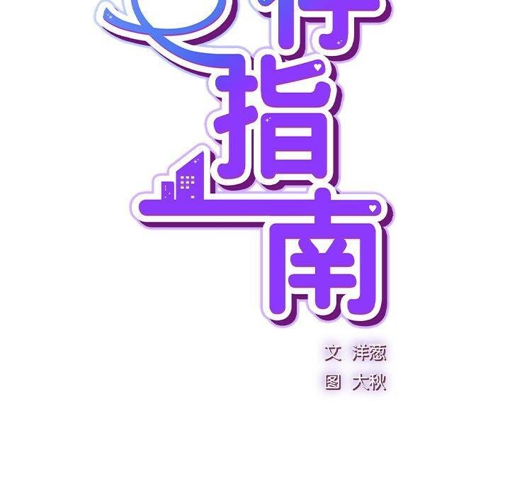 40P - 摸鱼生存指南/上班不要太认真