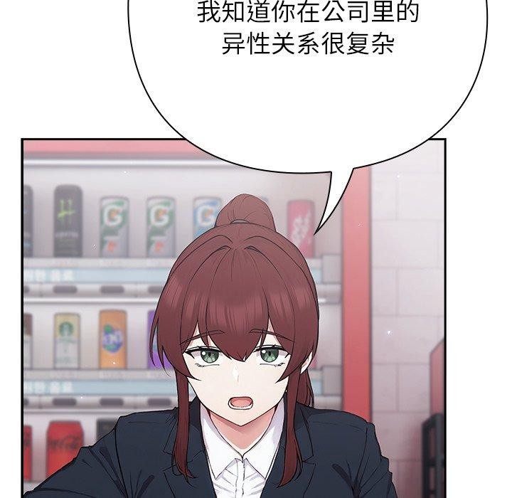 65P - 摸鱼生存指南/上班不要太认真