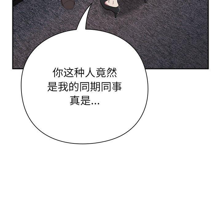 73P - 摸鱼生存指南/上班不要太认真