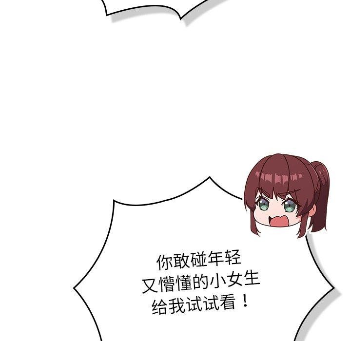 77P - 摸鱼生存指南/上班不要太认真