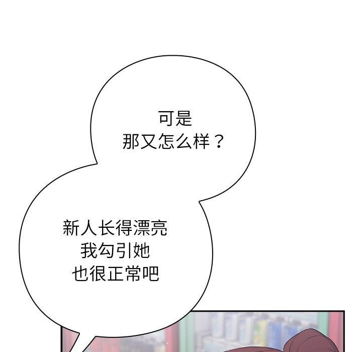 86P - 摸鱼生存指南/上班不要太认真