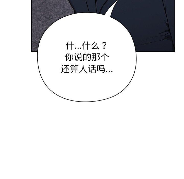 88P - 摸鱼生存指南/上班不要太认真