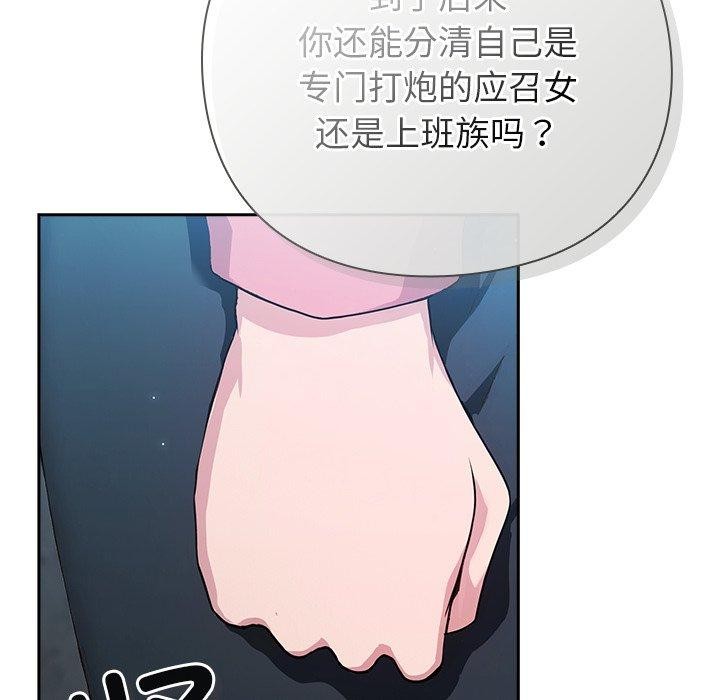 101P - 摸鱼生存指南/上班不要太认真