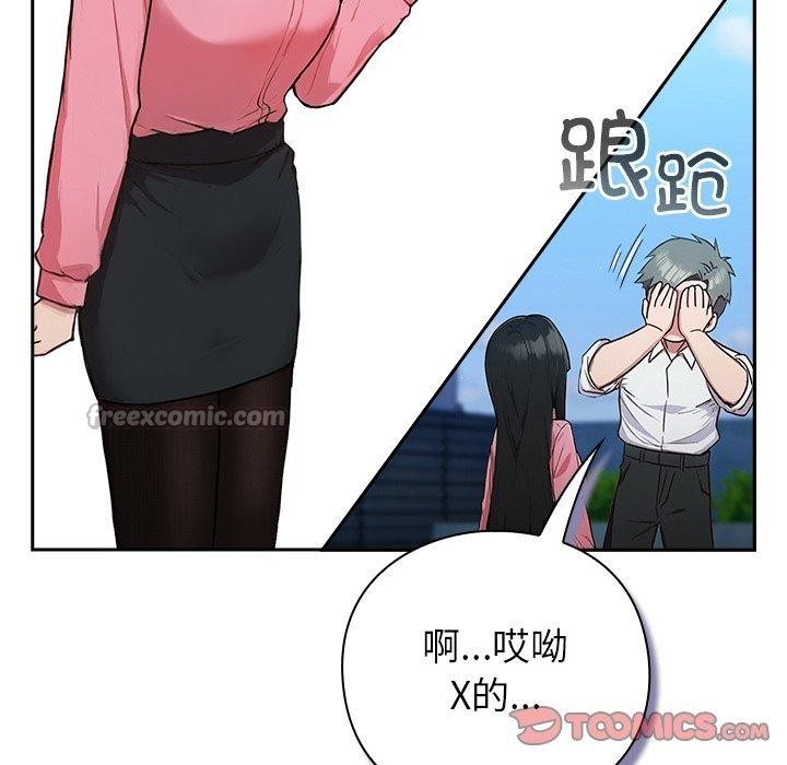 112P - 摸鱼生存指南/上班不要太认真