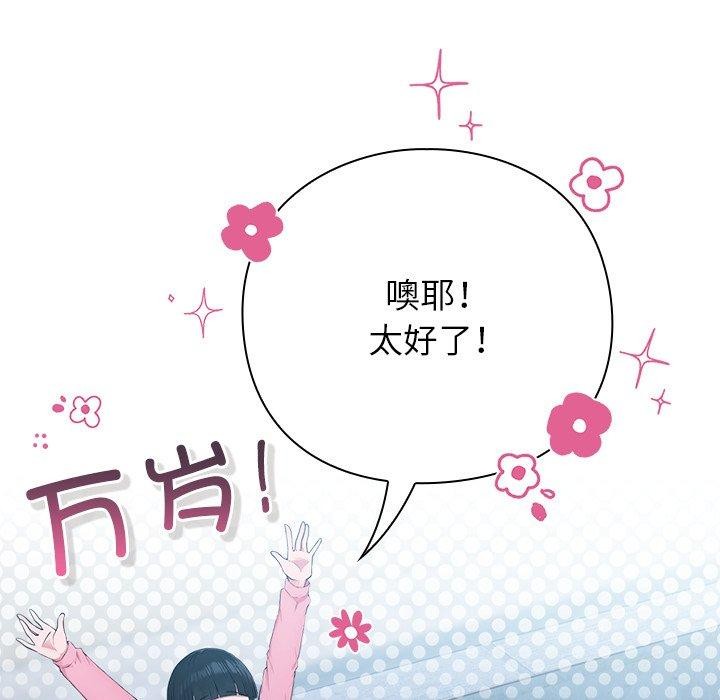119P - 摸鱼生存指南/上班不要太认真