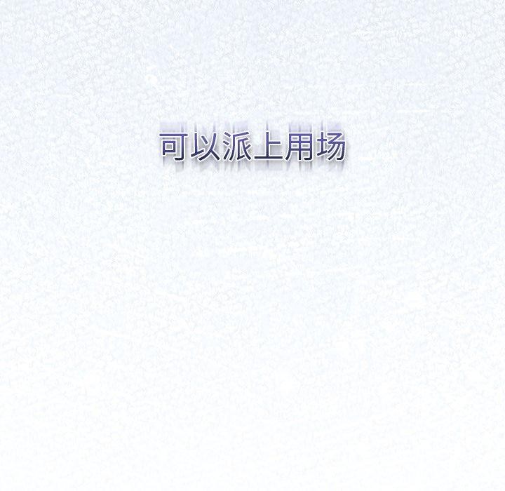 135P - 摸鱼生存指南/上班不要太认真