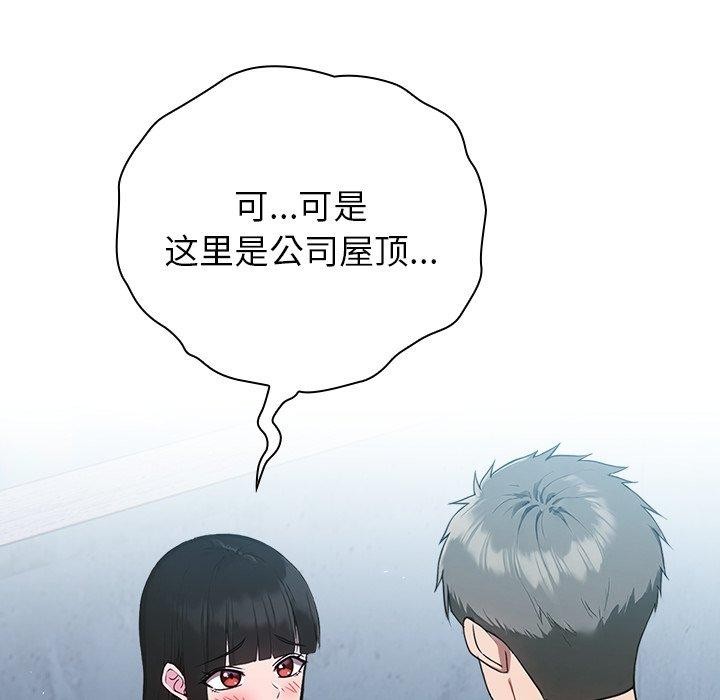 145P - 摸鱼生存指南/上班不要太认真