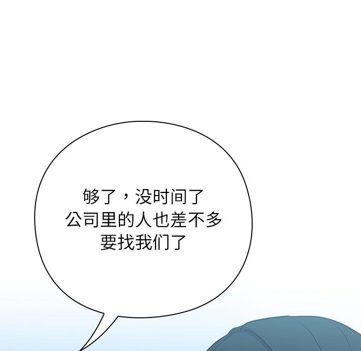 173P - 摸鱼生存指南/上班不要太认真