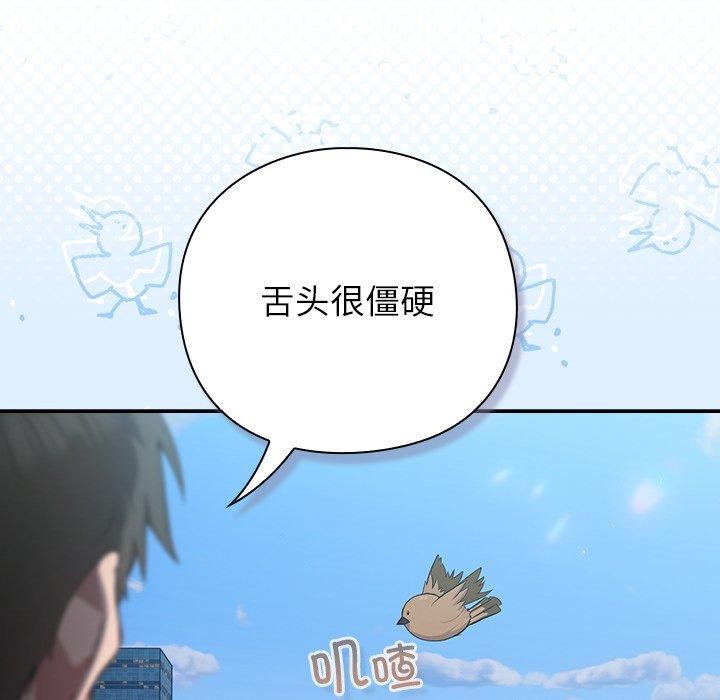 192P - 摸鱼生存指南/上班不要太认真