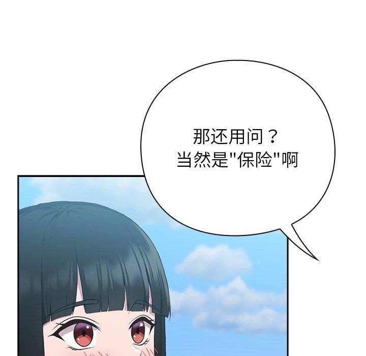 43P - 摸鱼生存指南/上班不要太认真