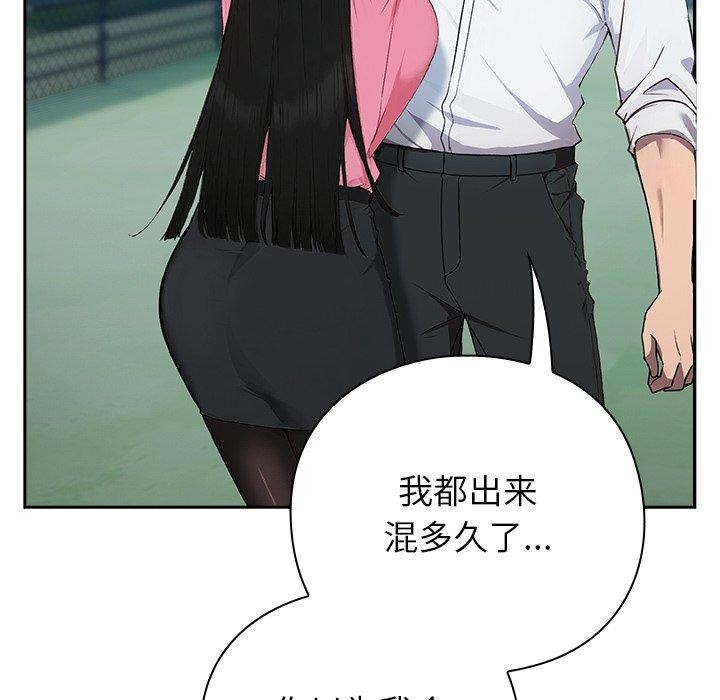47P - 摸鱼生存指南/上班不要太认真