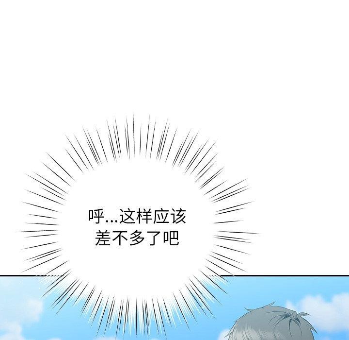 68P - 摸鱼生存指南/上班不要太认真