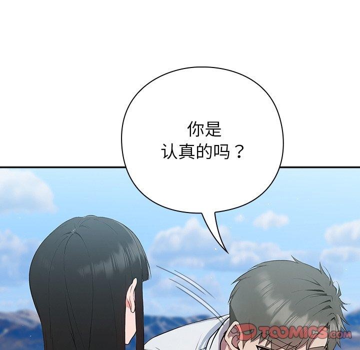 76P - 摸鱼生存指南/上班不要太认真