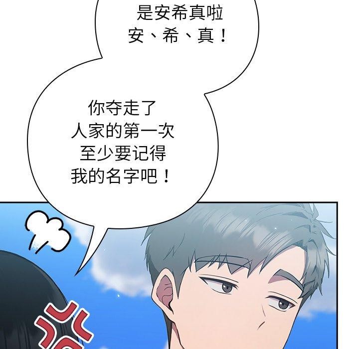 88P - 摸鱼生存指南/上班不要太认真