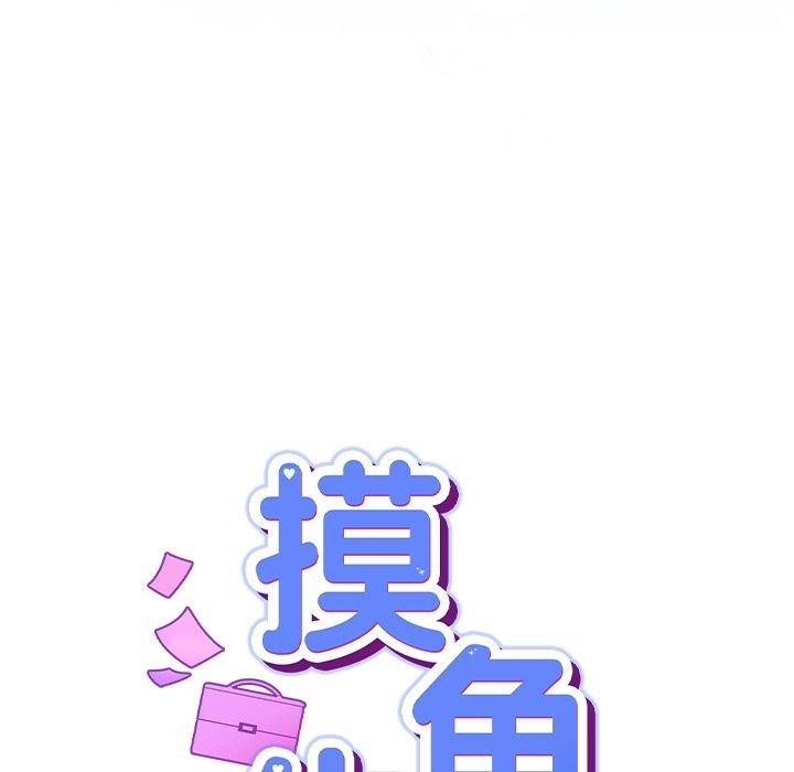 8P - 摸鱼生存指南/上班不要太认真