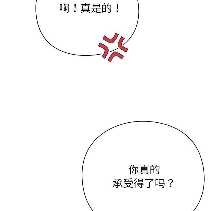 90P - 摸鱼生存指南/上班不要太认真