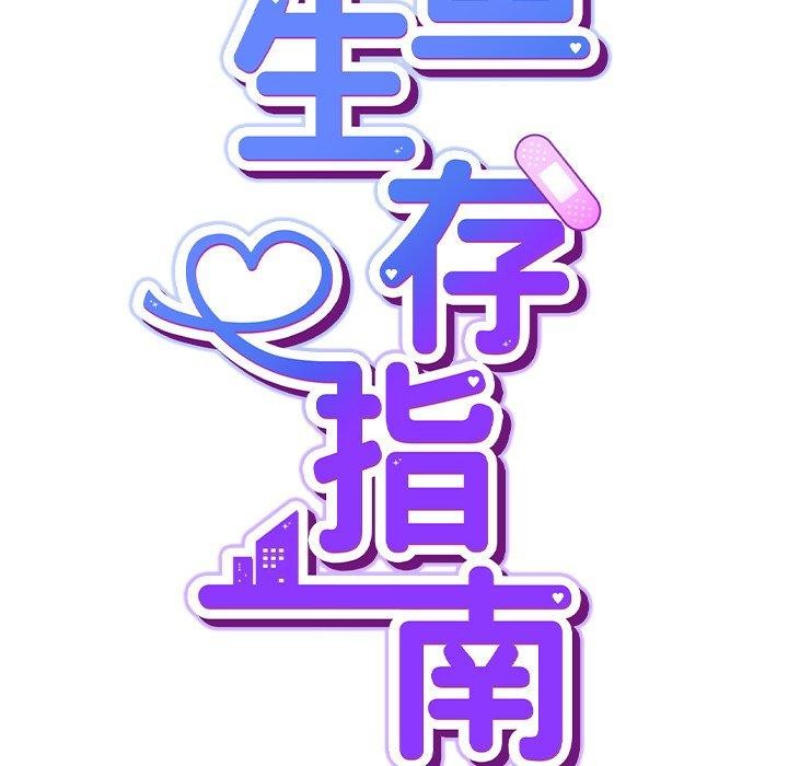 9P - 摸鱼生存指南/上班不要太认真