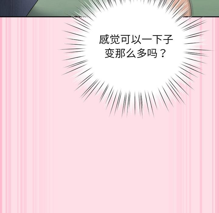 107P - 摸鱼生存指南/上班不要太认真