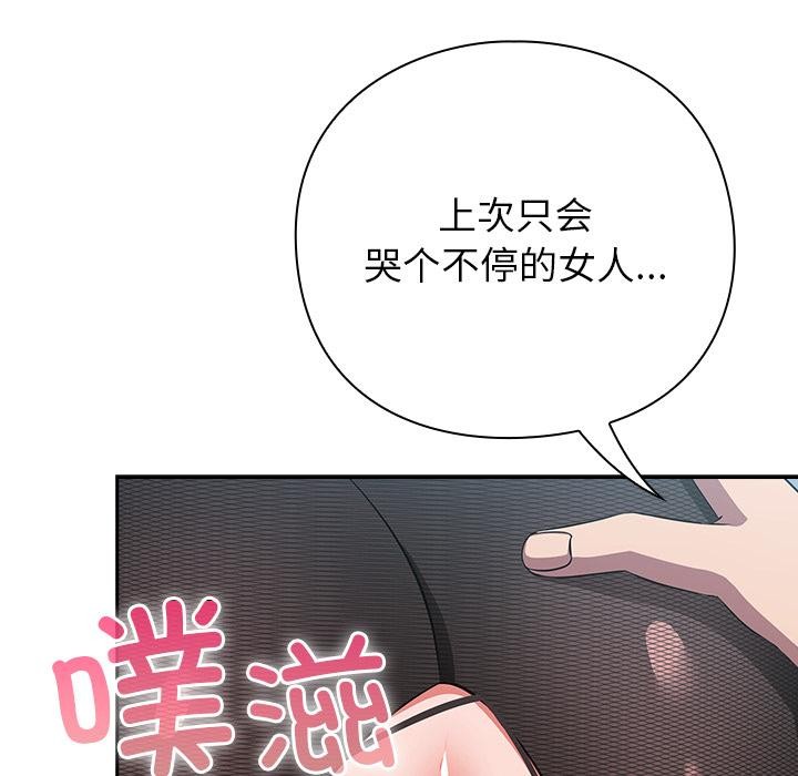 25P - 摸鱼生存指南/上班不要太认真