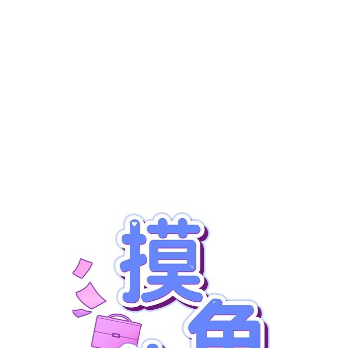 34P - 摸鱼生存指南/上班不要太认真