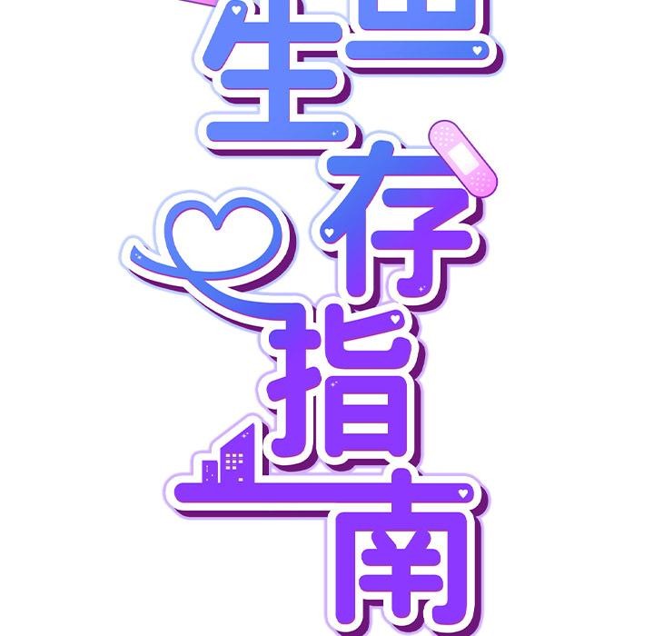 35P - 摸鱼生存指南/上班不要太认真