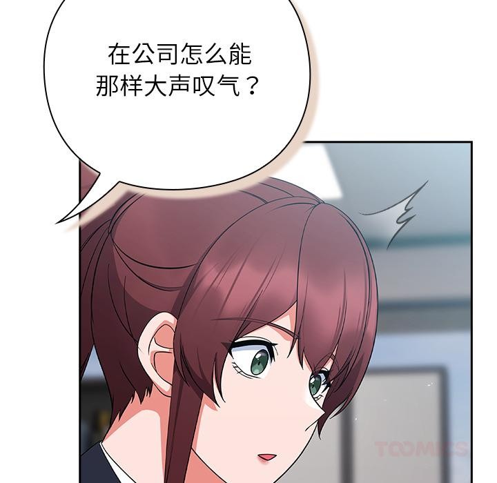 44P - 摸鱼生存指南/上班不要太认真