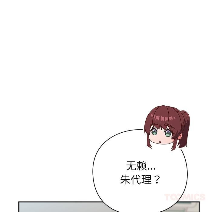 52P - 摸鱼生存指南/上班不要太认真