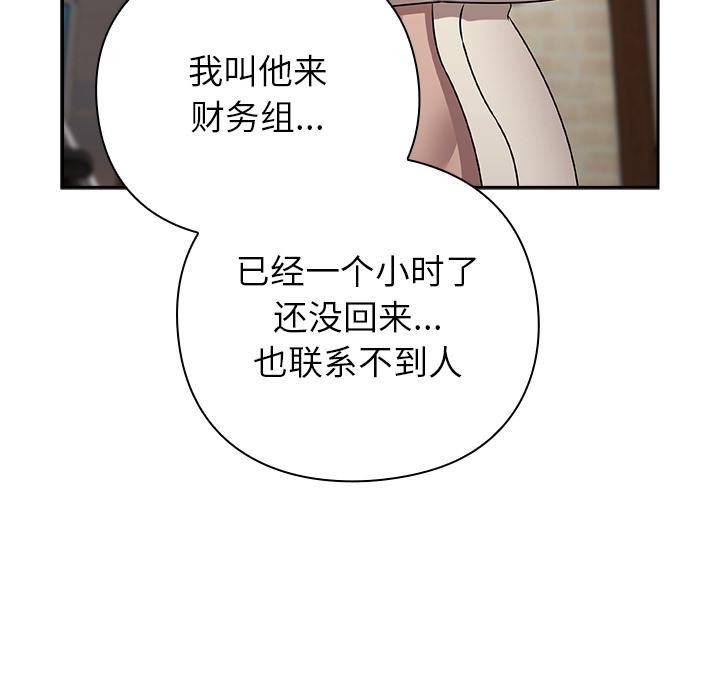 54P - 摸鱼生存指南/上班不要太认真