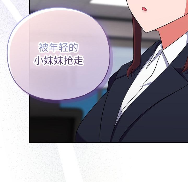 73P - 摸鱼生存指南/上班不要太认真