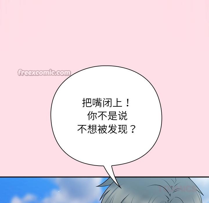 84P - 摸鱼生存指南/上班不要太认真
