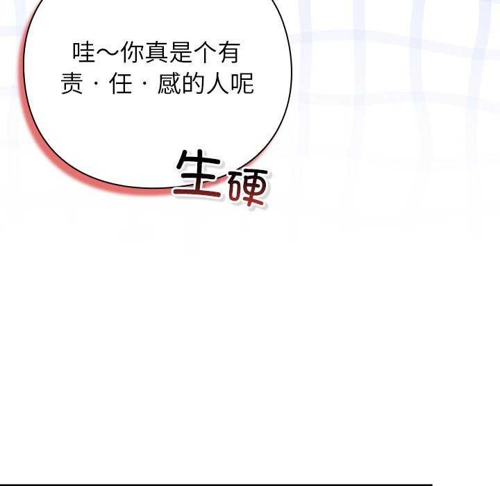 170P - 摸鱼生存指南/上班不要太认真