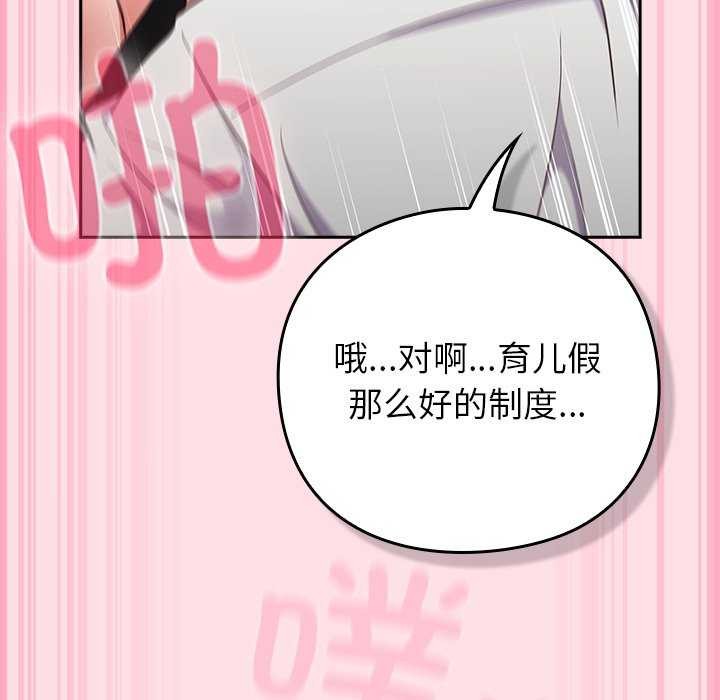 185P - 摸鱼生存指南/上班不要太认真