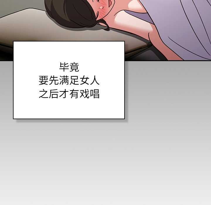 24P - 摸鱼生存指南/上班不要太认真