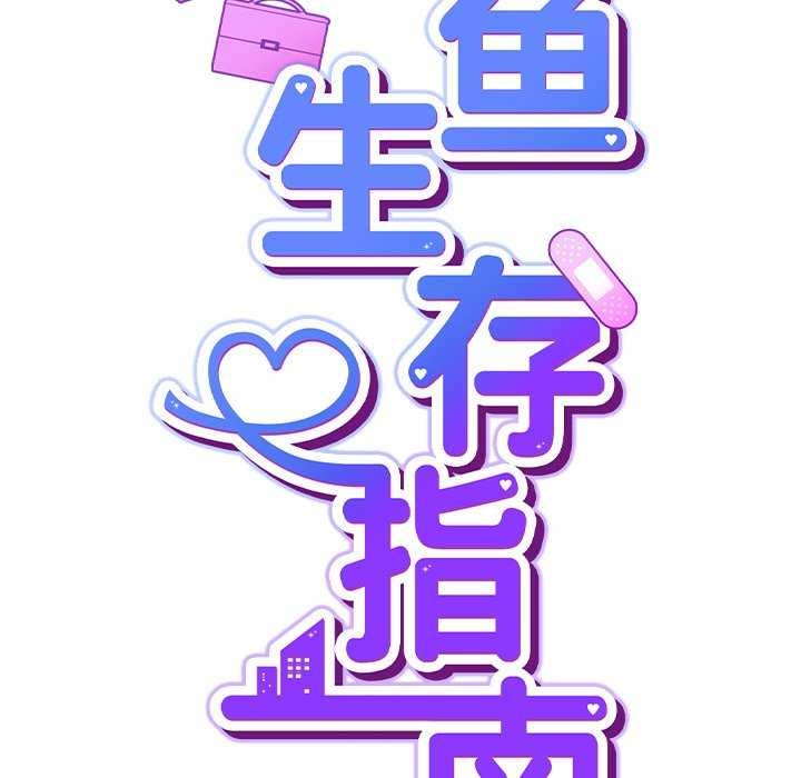 39P - 摸鱼生存指南/上班不要太认真