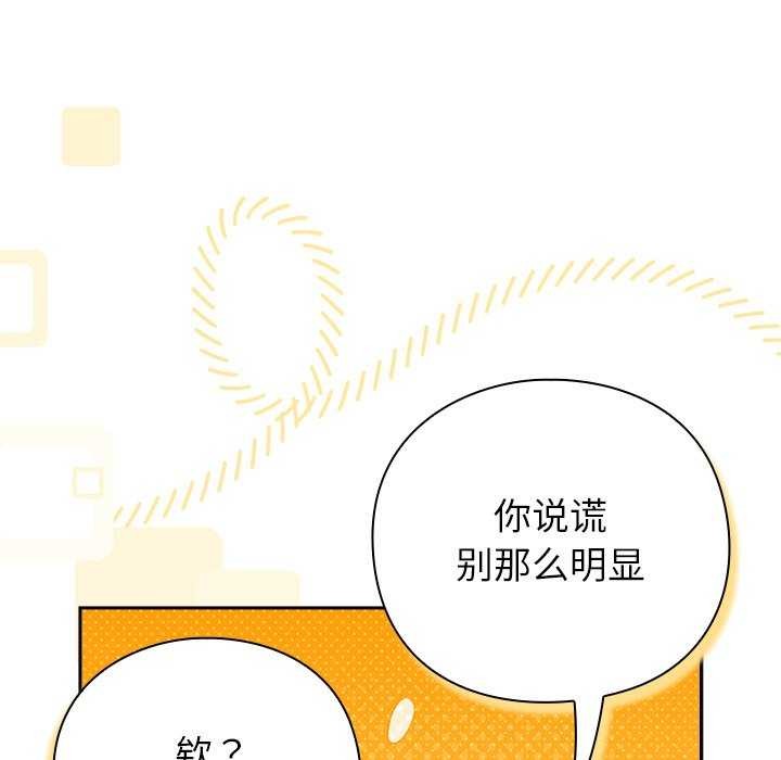 67P - 摸鱼生存指南/上班不要太认真