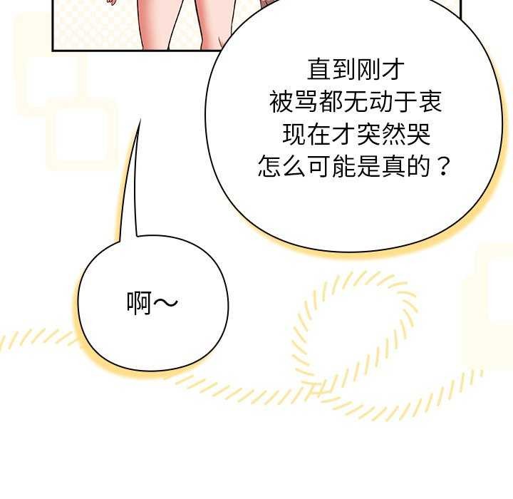 69P - 摸鱼生存指南/上班不要太认真
