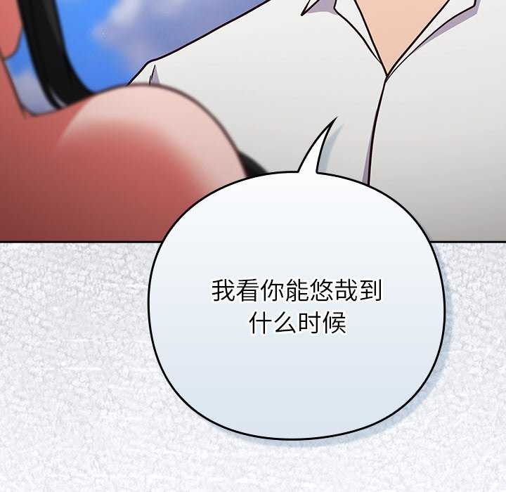82P - 摸鱼生存指南/上班不要太认真