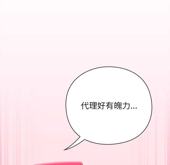 85P - 摸鱼生存指南/上班不要太认真