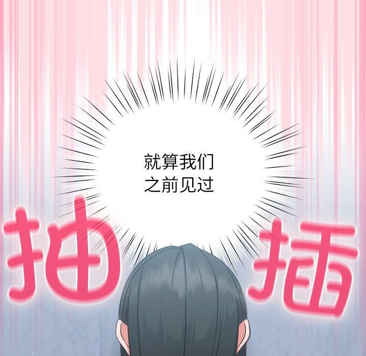 114P - 摸鱼生存指南/上班不要太认真