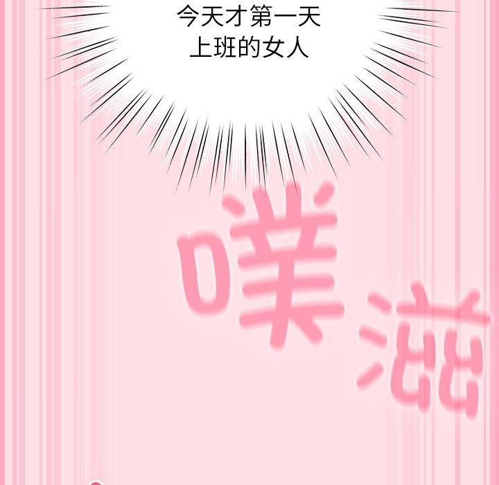 117P - 摸鱼生存指南/上班不要太认真