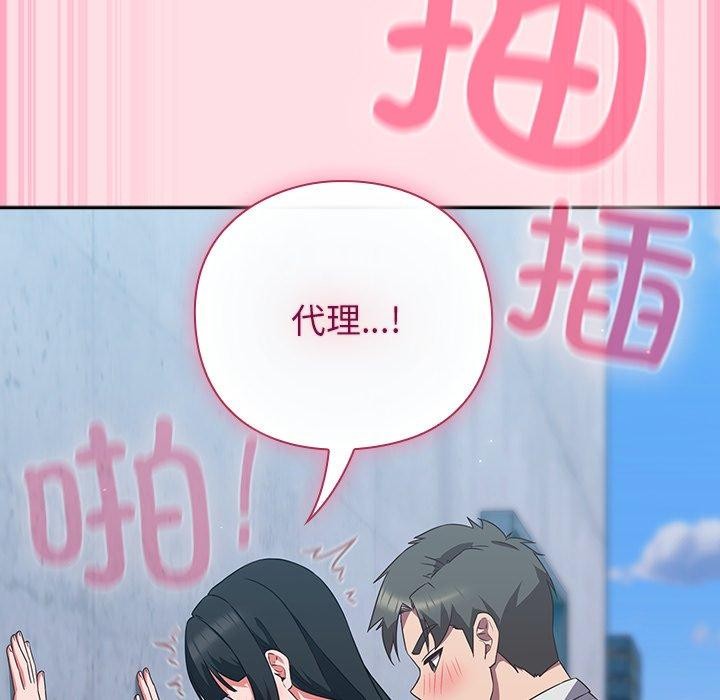142P - 摸鱼生存指南/上班不要太认真