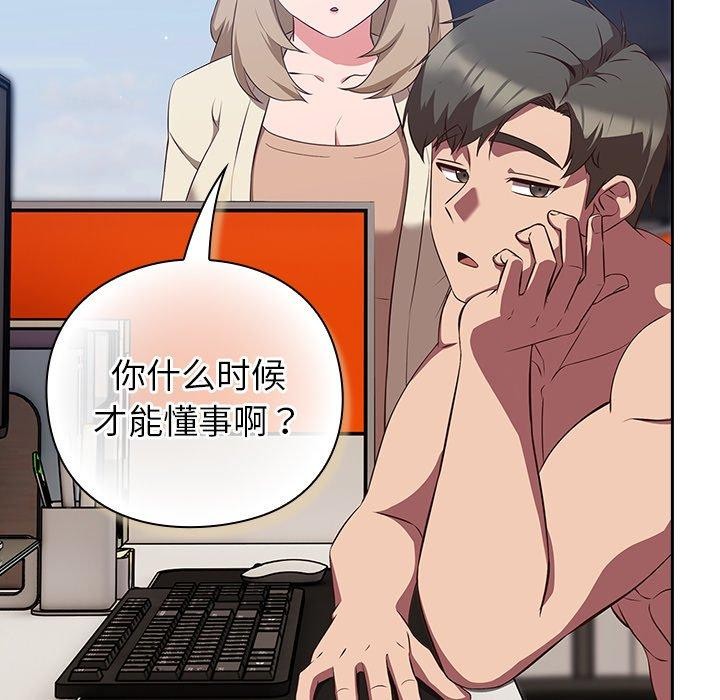 176P - 摸鱼生存指南/上班不要太认真